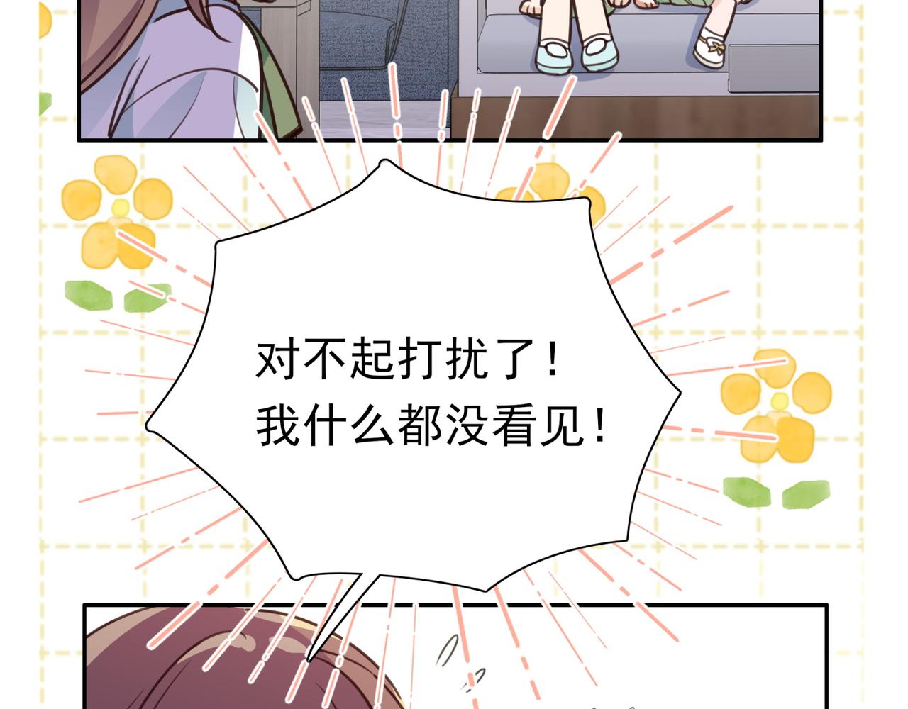 白月光女主总想独占我漫画全集漫画,第14话 上药1图