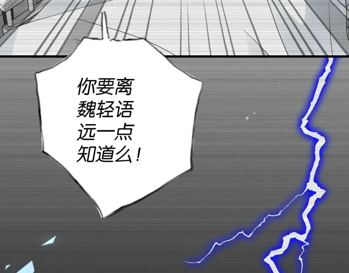 白月光女主总想独占我漫画免费漫画,第72话 偷窥者2图
