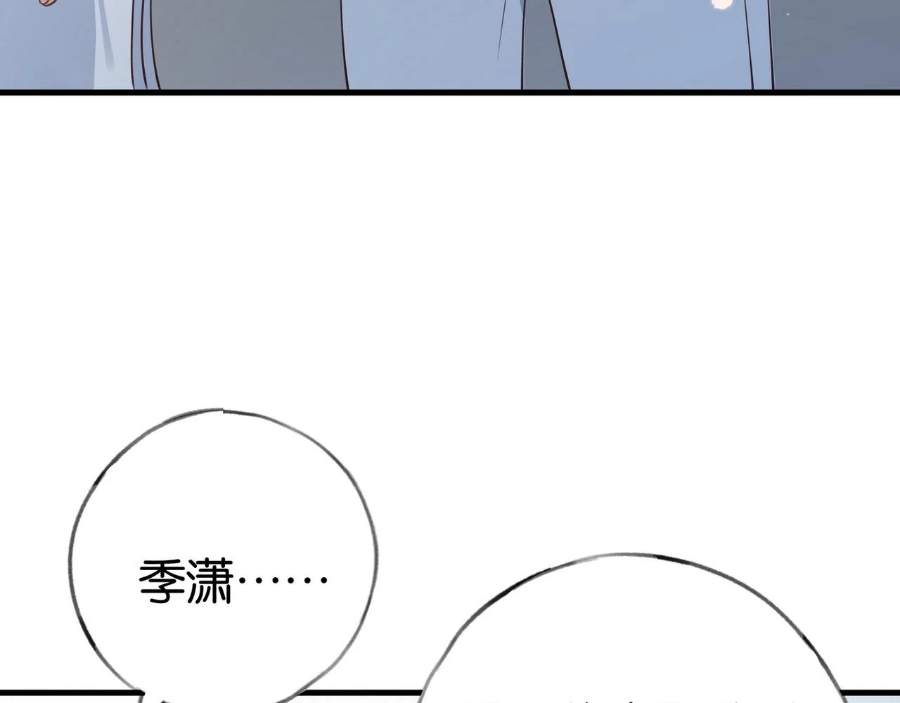 白月光女主总想独占我漫画免费漫画,第29话 运动会1图
