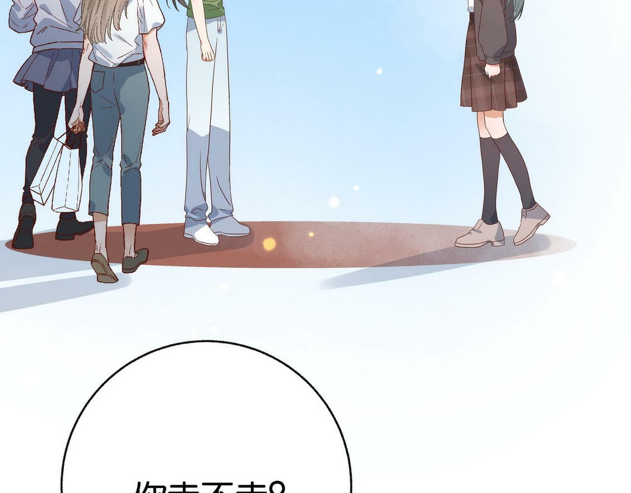 白月光女主总想独占我免费阅读漫画漫画,第31话 禁止散发魅力2图
