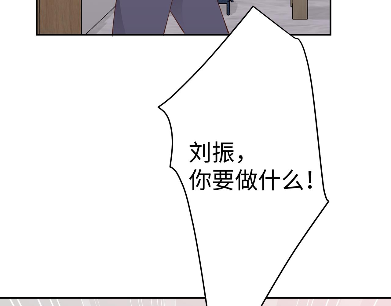 白月光女主总想独占我漫画免费阅读漫画,第15话 护花使者1图
