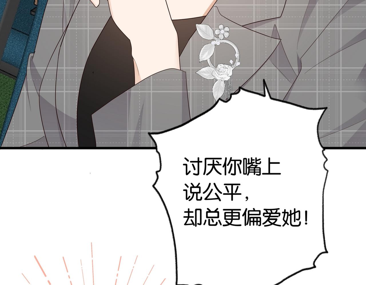 白月光女主总想独占我漫画免费漫画,第25话 魏家的故人2图