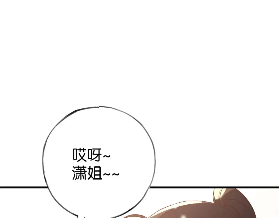 白月光女主总想独占我小说在线看漫画,第73话 她好记仇1图