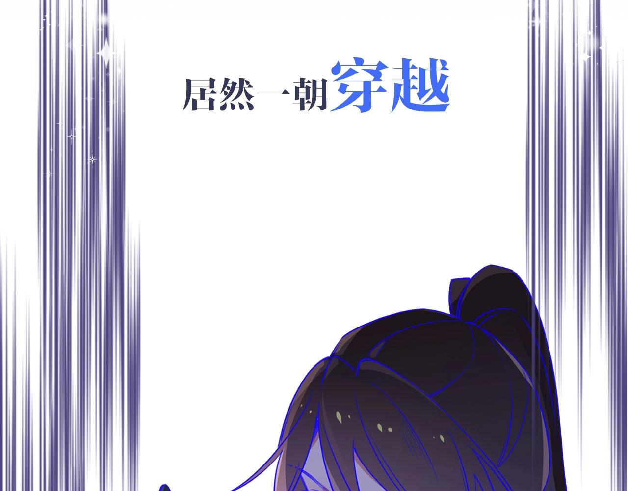 白月光女主总想独占我在哪看漫画,序章  女反派和女主角1图