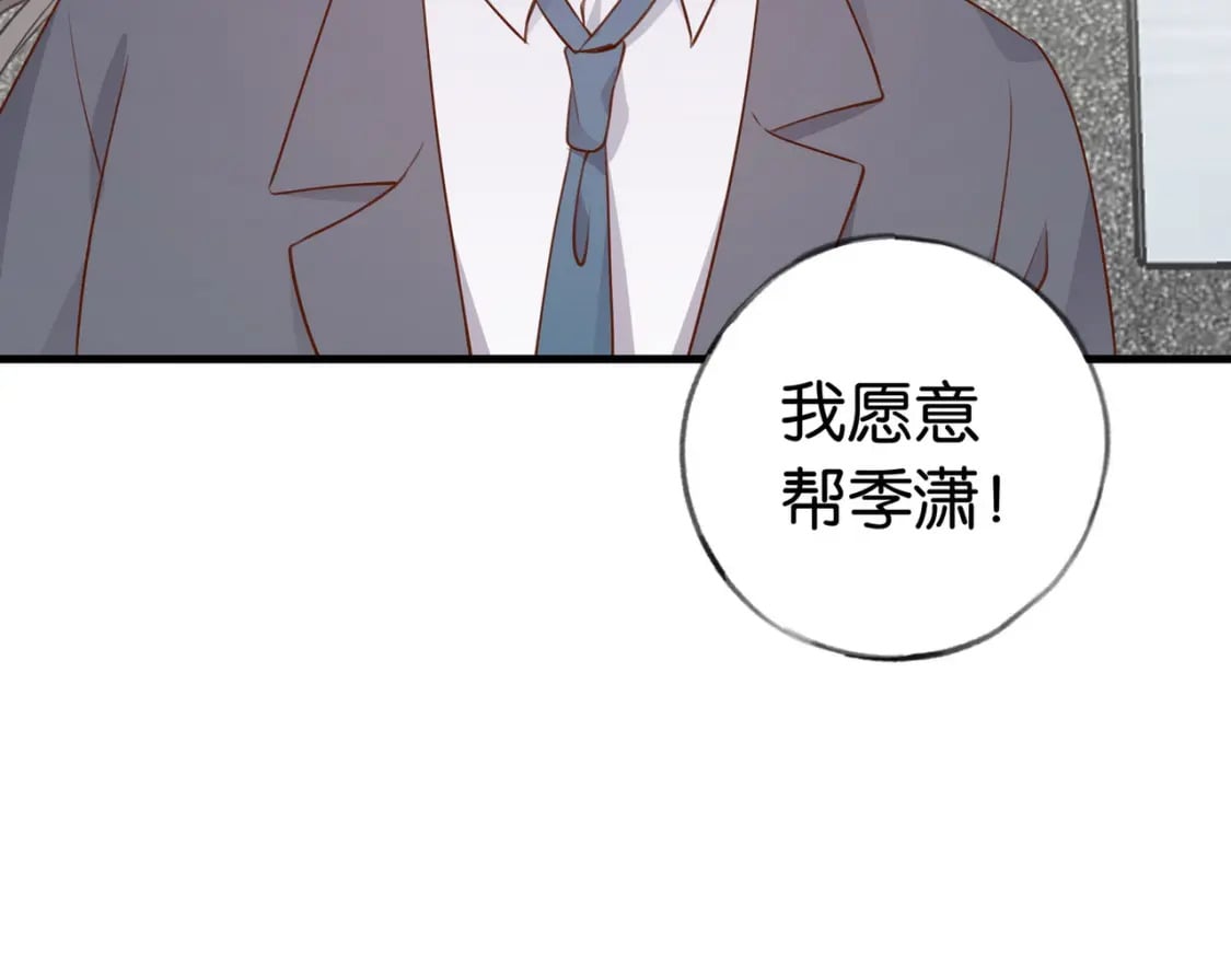 白月光女主总想独占我漫画全集漫画,第34话 互助小组1图