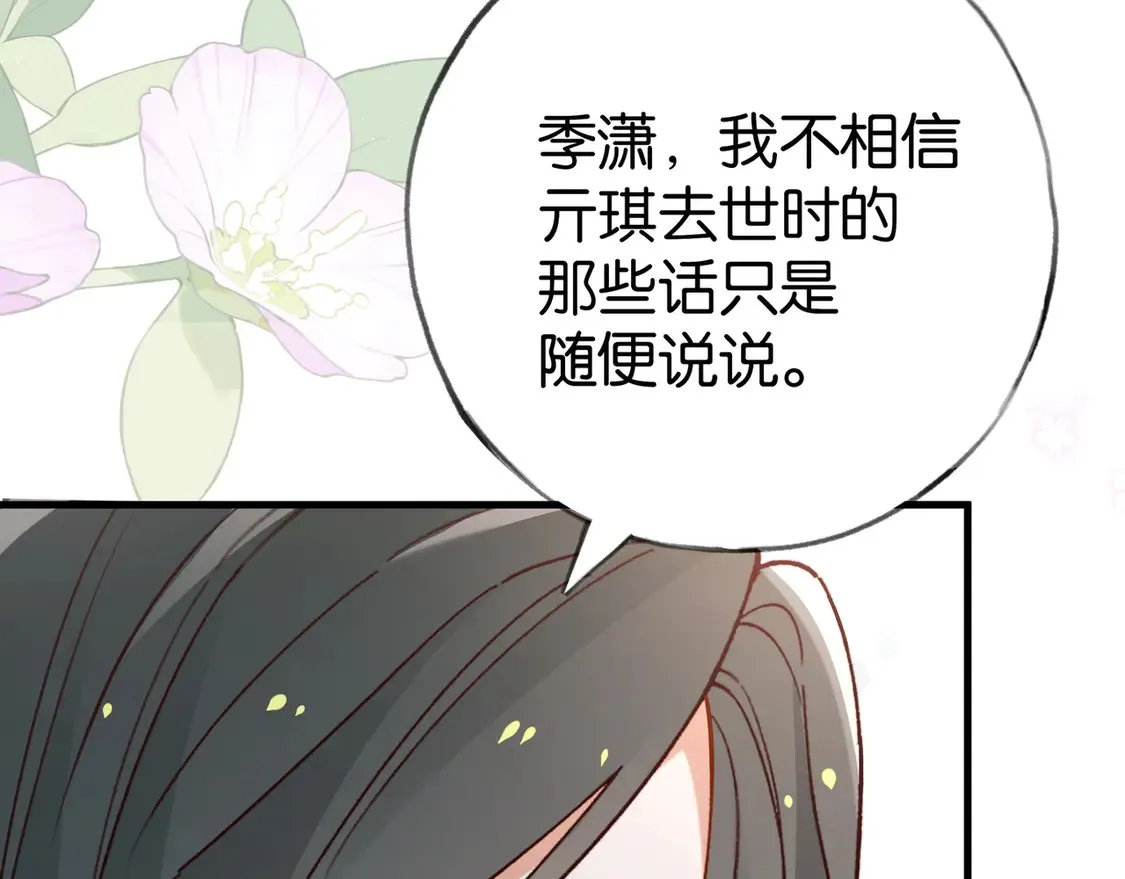 白月光女主总想独占我漫画免费漫画,第86话 她想要一个答案2图