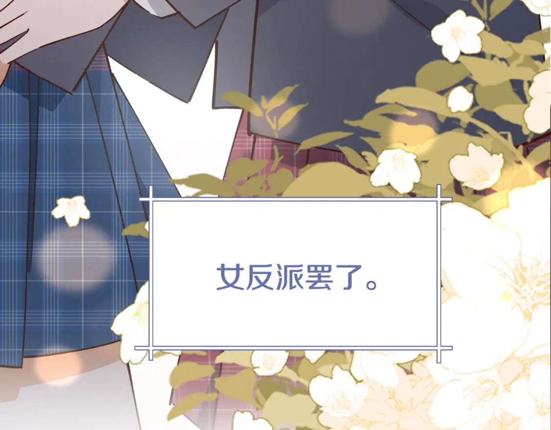 白月光女主总想独占我漫画免费漫画,第62话 我会，失去你么？2图
