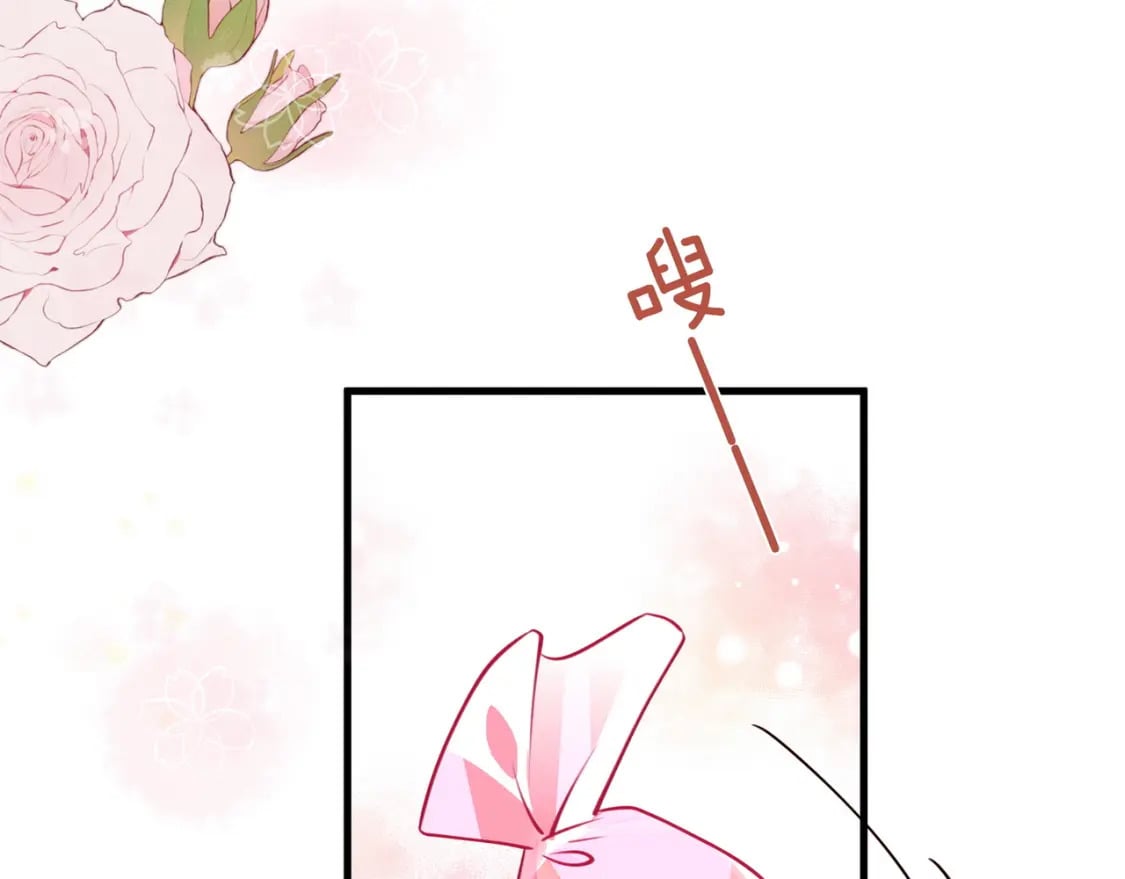 白月光女主总想独占我免费阅读漫画漫画,第57话 我们家轻语1图
