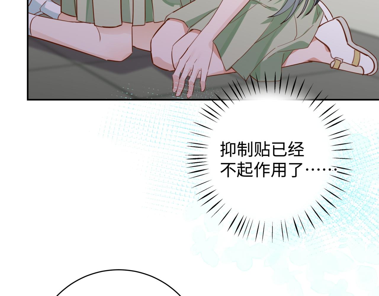 白月光女主总想独占我免费阅读漫画漫画,第12话 贴贴贴贴1图