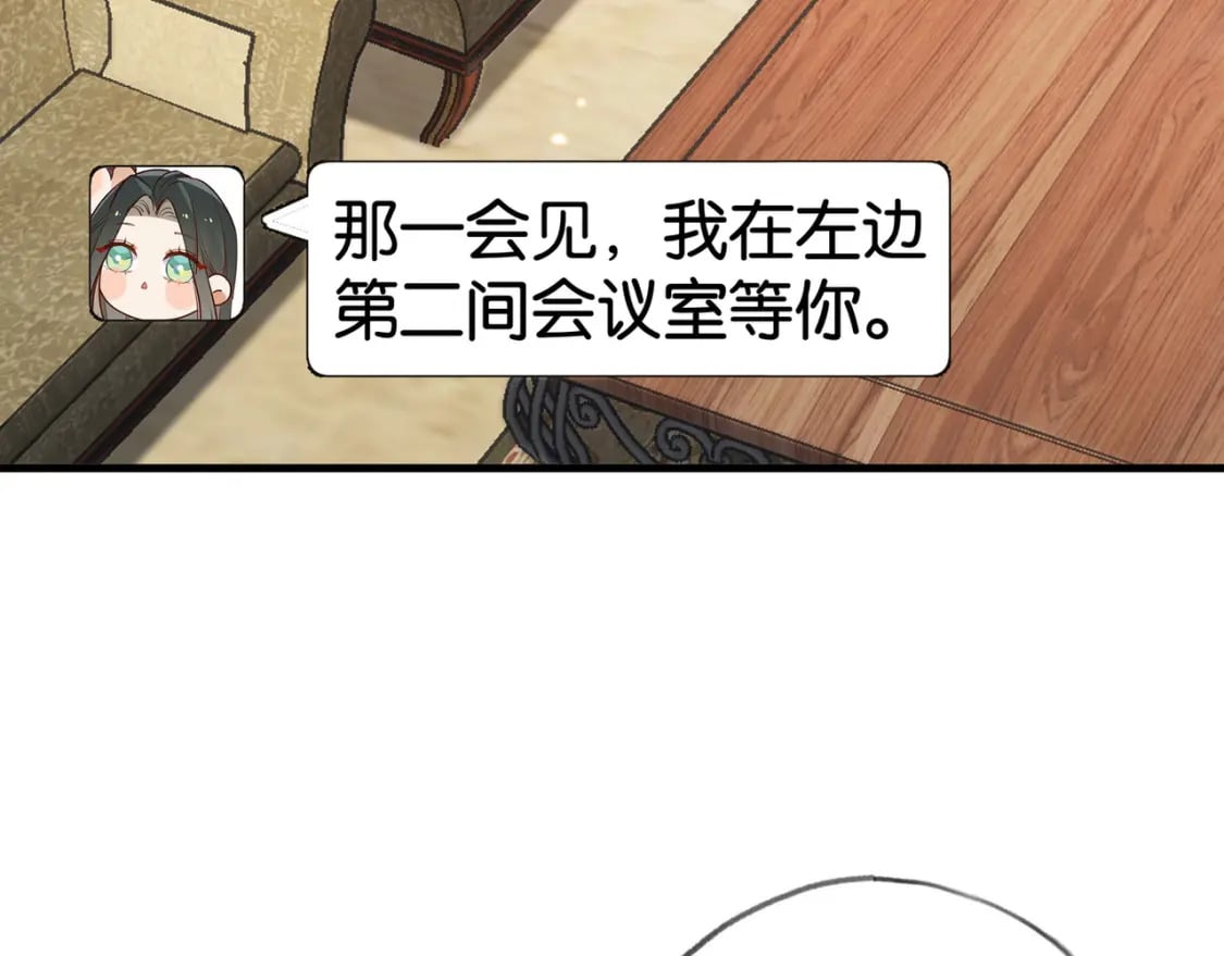 白月光女主总想独占我漫画全集漫画,第58话 学生代表2图