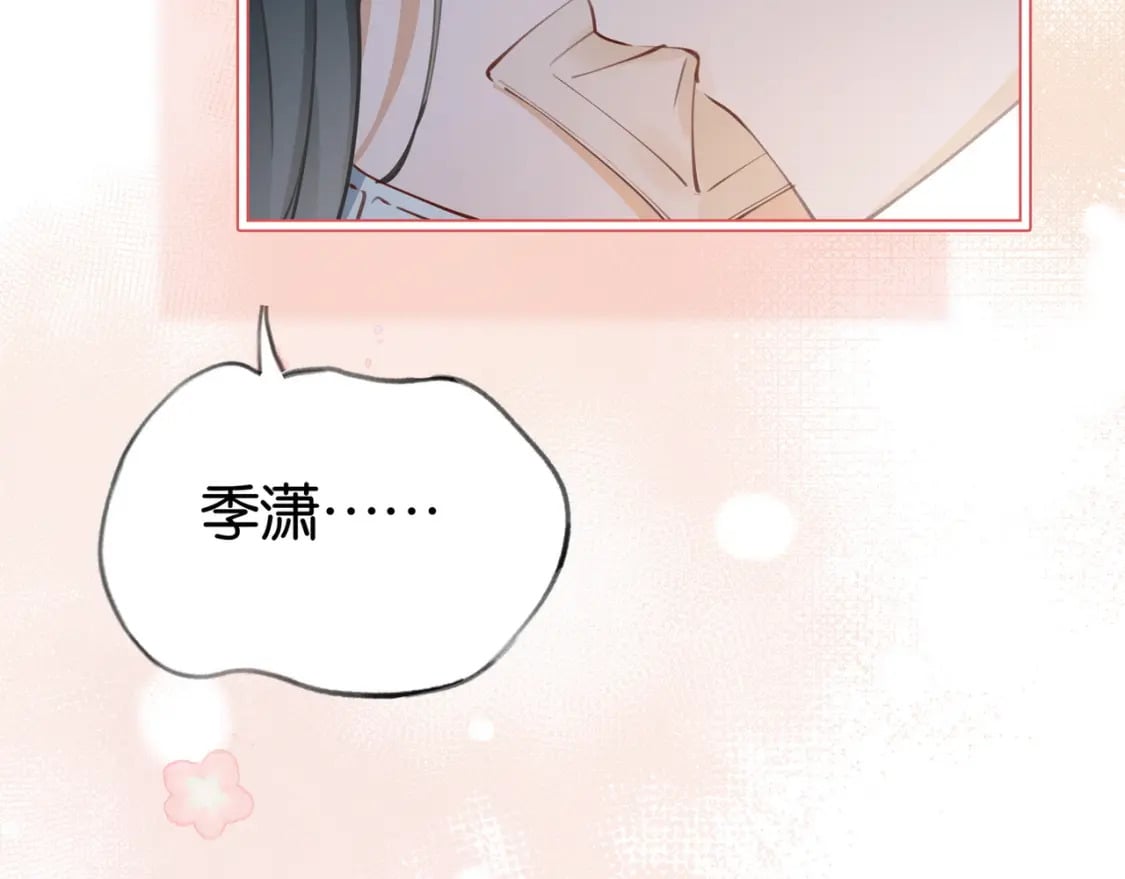 白月光女主总想独占我漫画免费漫画,第44话 不想听你的话1图