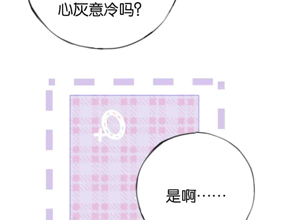 白月光女主总想独占我漫画免费漫画,第70话 实验结果1图