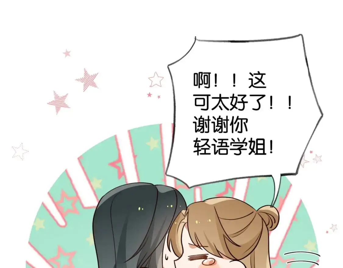 白月光女主总想独占我漫画免费漫画,第63话 覆巢之下焉有完卵1图