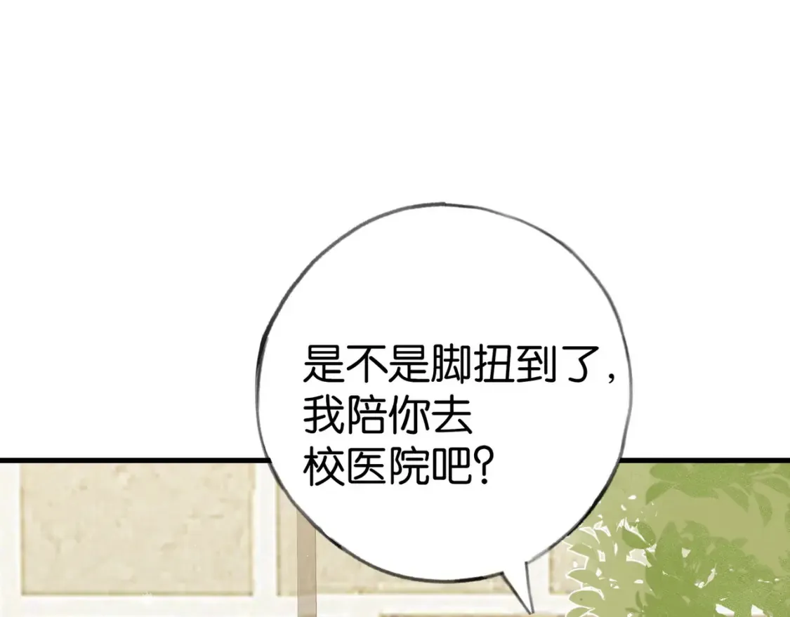 白月光女主总想独占我漫画免费漫画,第84话 爆款云南白药1图