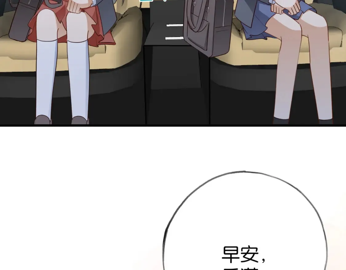 白月光女主总想独占我漫画全集漫画,第83话 你知道的2图