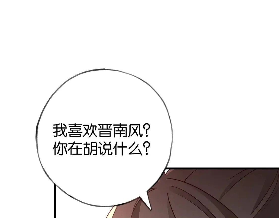 白月光女主总想独占我小说在线看漫画,第86话 她想要一个答案1图