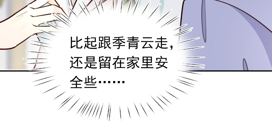 白月光女主总想独占我漫画全集漫画,第6话 看穿2图