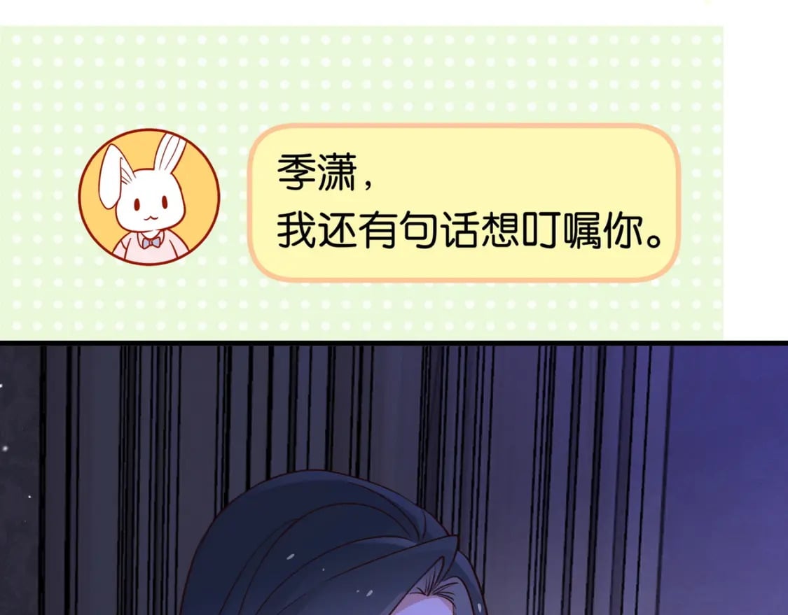 白月光女主总想独占我漫画全集漫画,第32话 兔子小姐1图