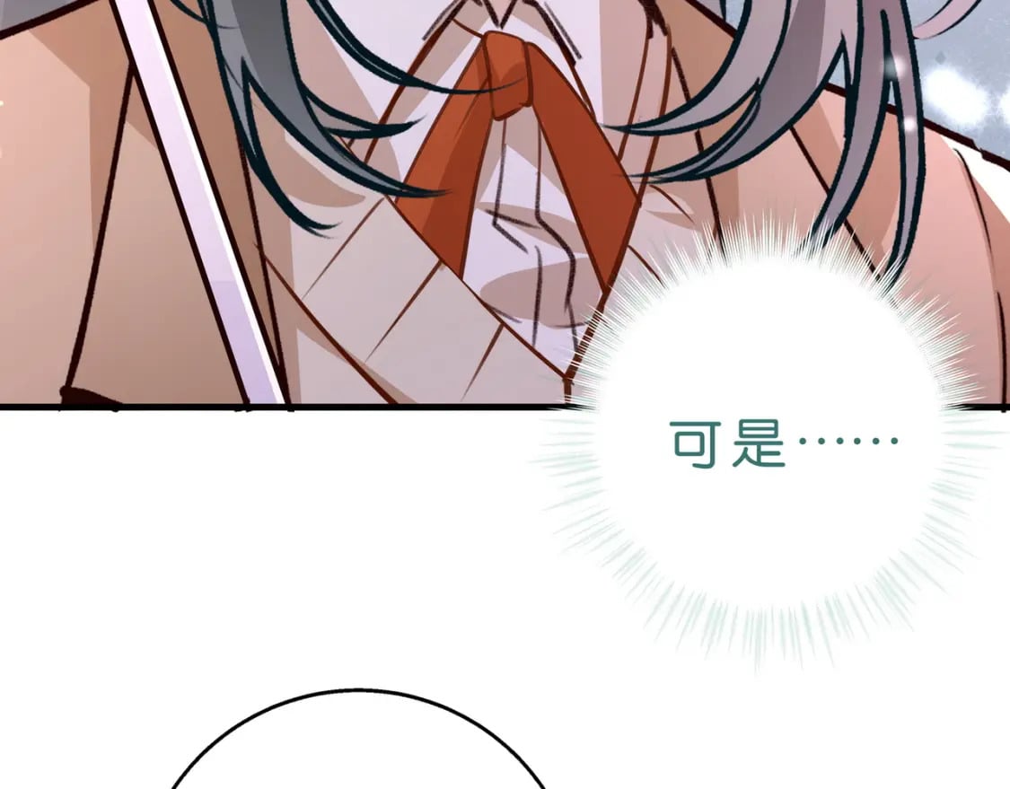 白月光女主总想独占我免费阅读漫画漫画,第42话 落雪的心愿1图