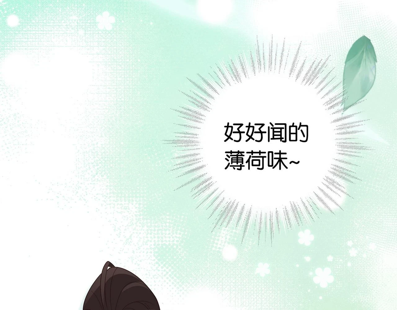 白月光女主总想独占我漫画全集漫画,第26话 去吃烧烤小龙虾啊2图