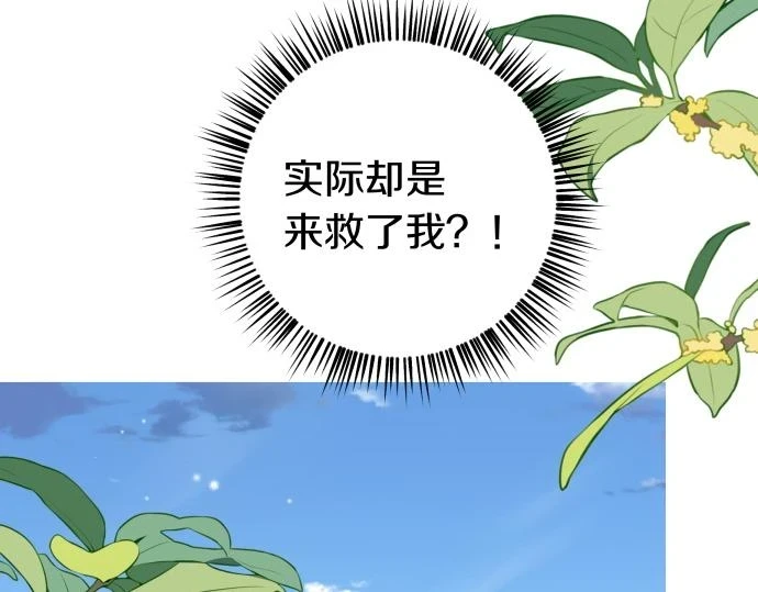 白月光女主总想独占我漫画全集漫画,第28话 不一样的她2图