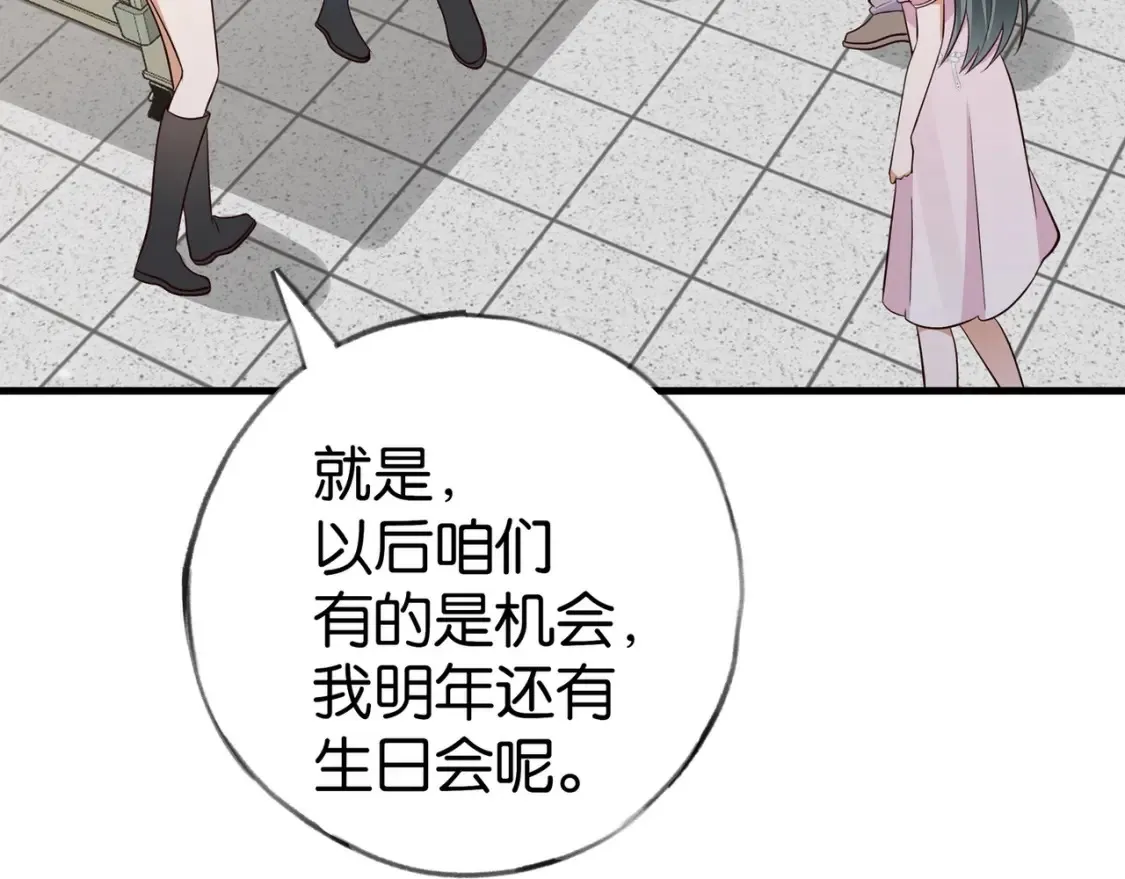 白月光女主总想独占我漫画免费漫画,第78话 七月的最后一天2图