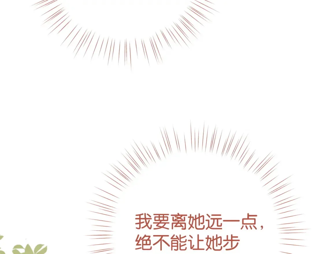 白月光女主总想独占我漫画全集漫画,第83话 你知道的2图