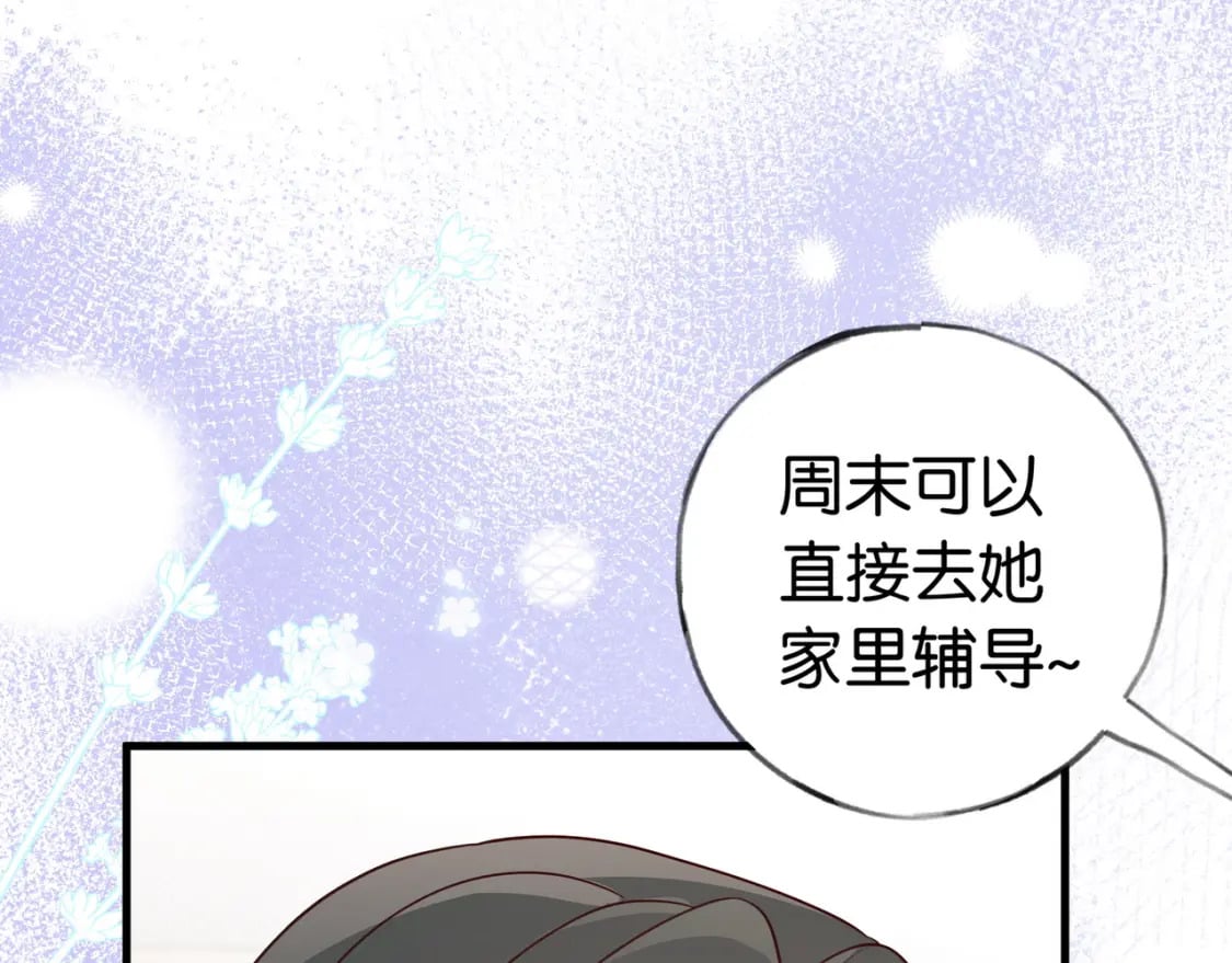 白月光女主总想独占我免费阅读漫画漫画,第34话 互助小组2图