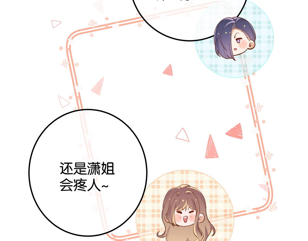 白月光女主总想独占我漫画全集漫画,第20话 万恶的1500米长跑2图