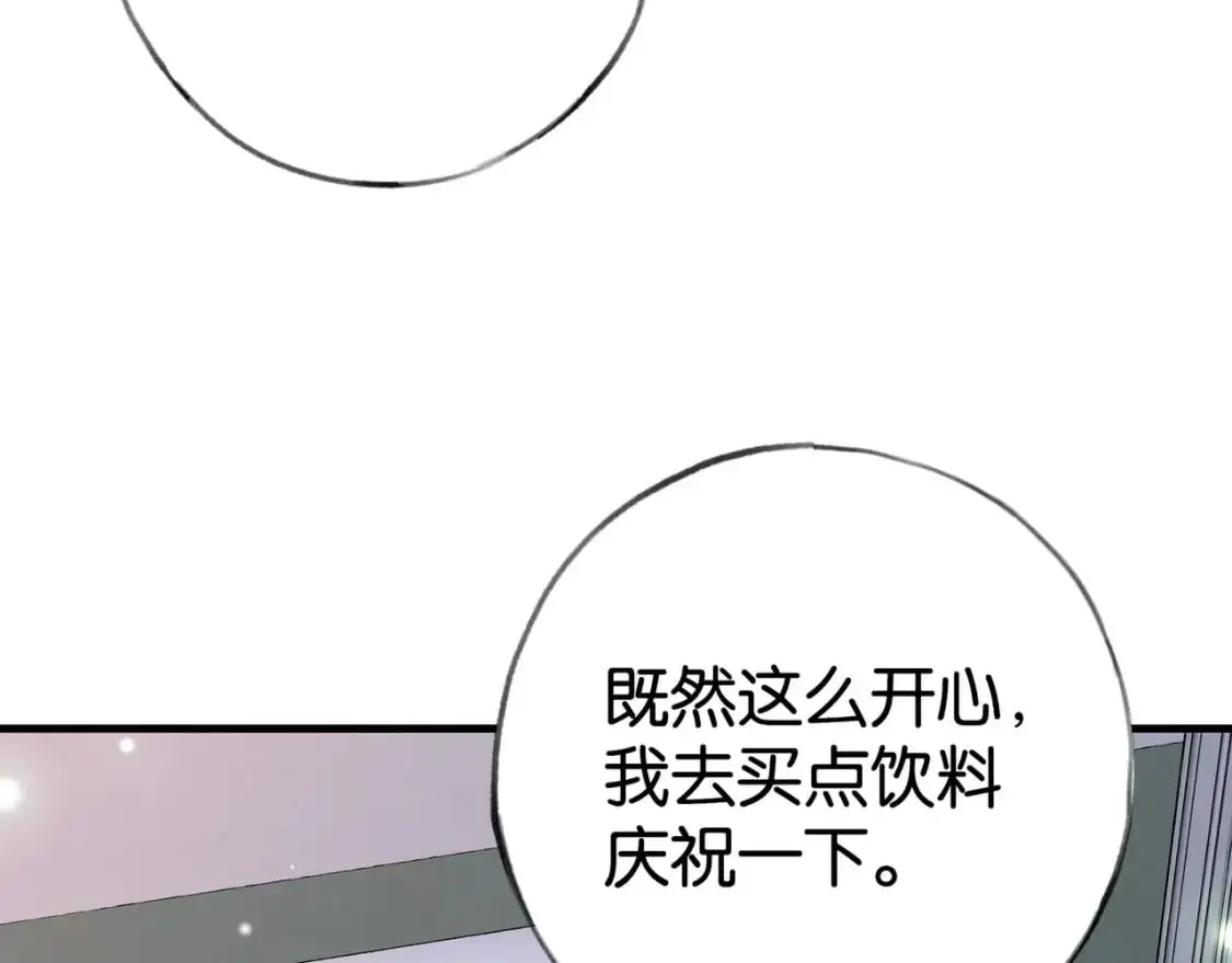 白月光女主总想独占我漫画免费漫画,第63话 覆巢之下焉有完卵1图