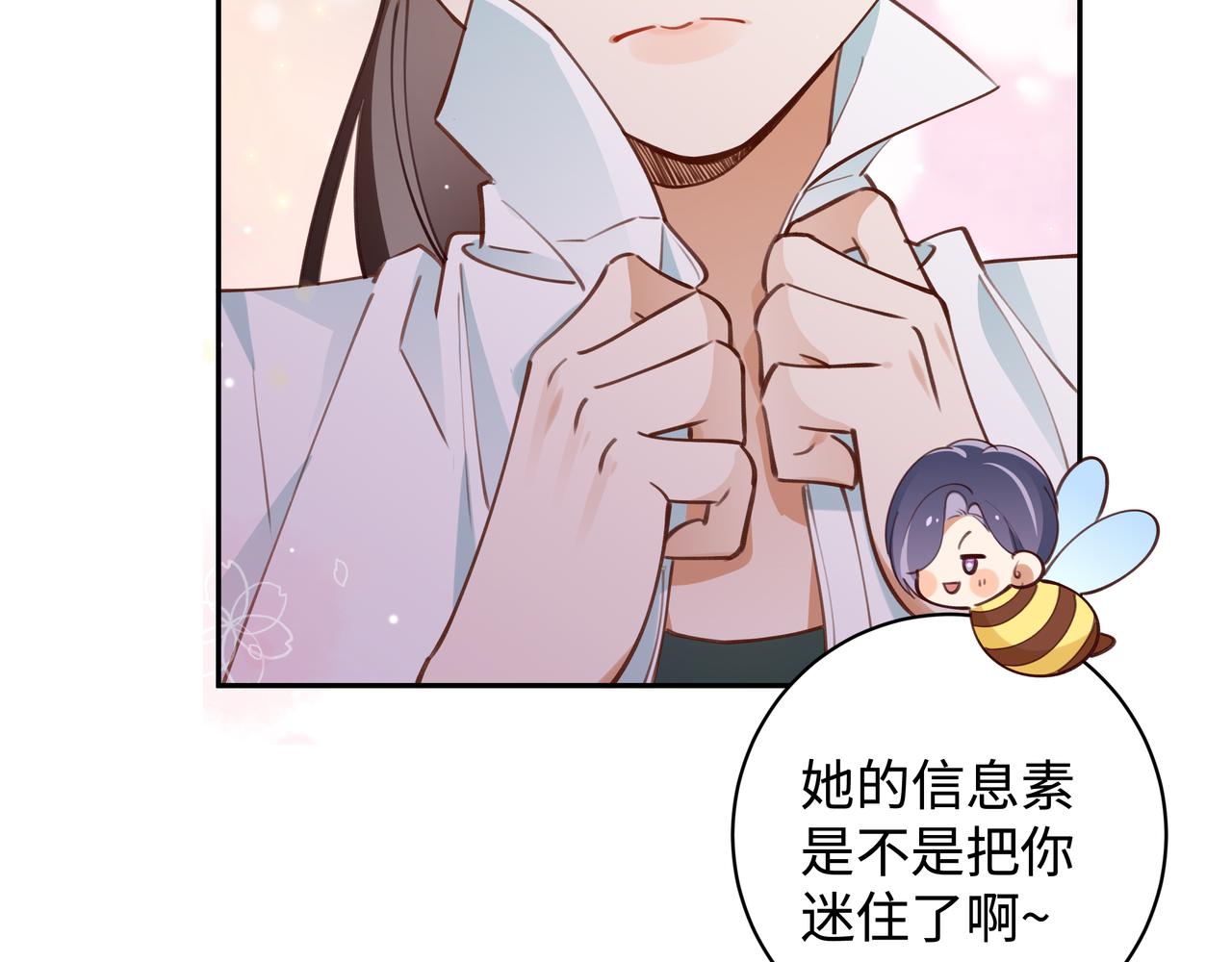 白月光女主总想独占我漫画全集漫画,第9话 抓包1图