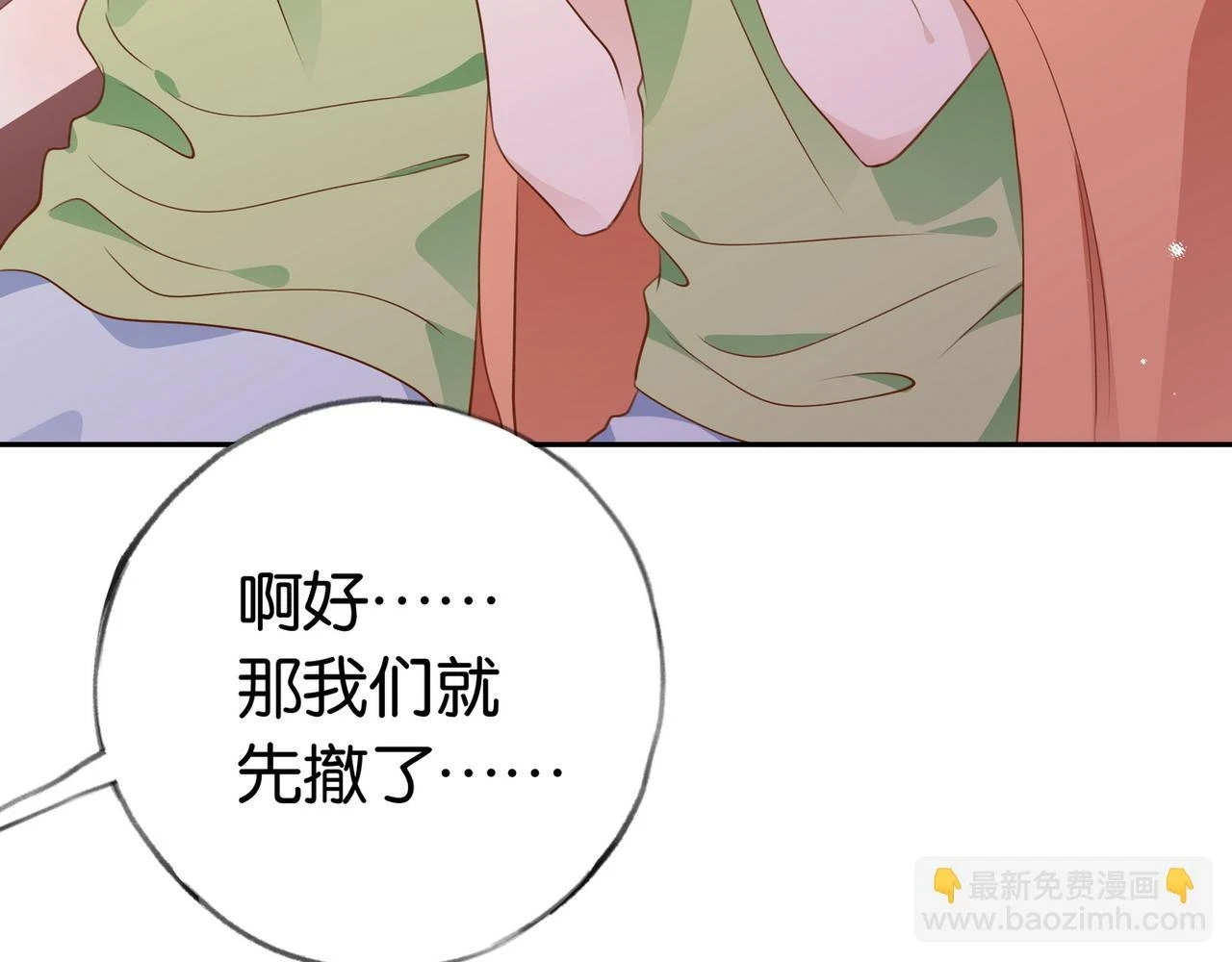 白月光女主总想独占我漫画免费漫画,第30话 运动会还在继续2图