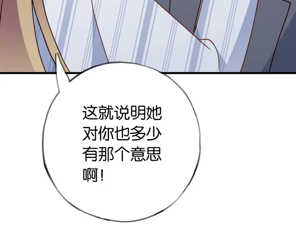 白月光女主总想独占我漫画免费漫画,第70话 实验结果2图