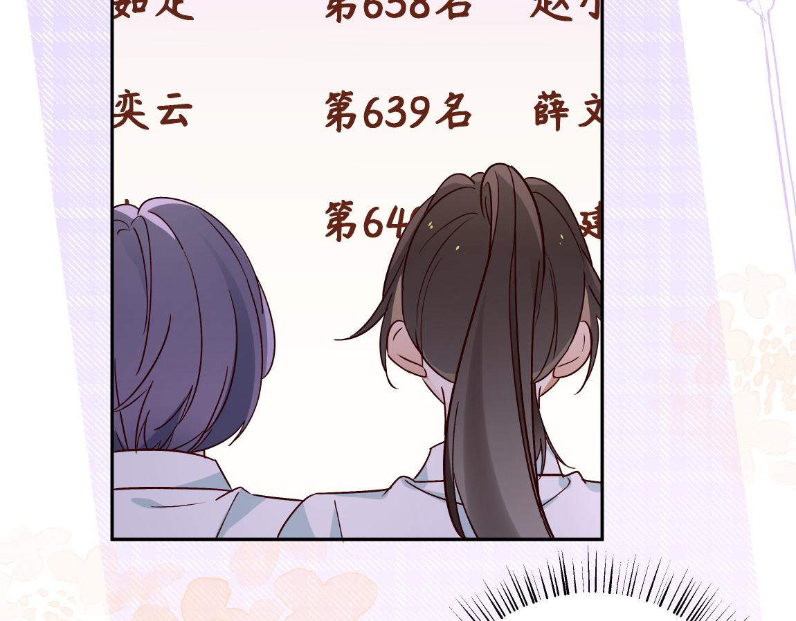 白月光女主总想独占我漫画免费漫画,第7话 作弊1图