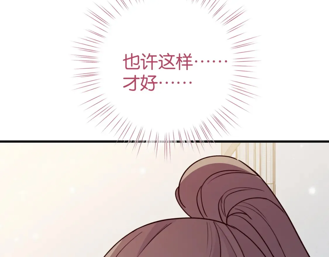 白月光女主总想独占我漫画免费漫画,第78话 七月的最后一天2图