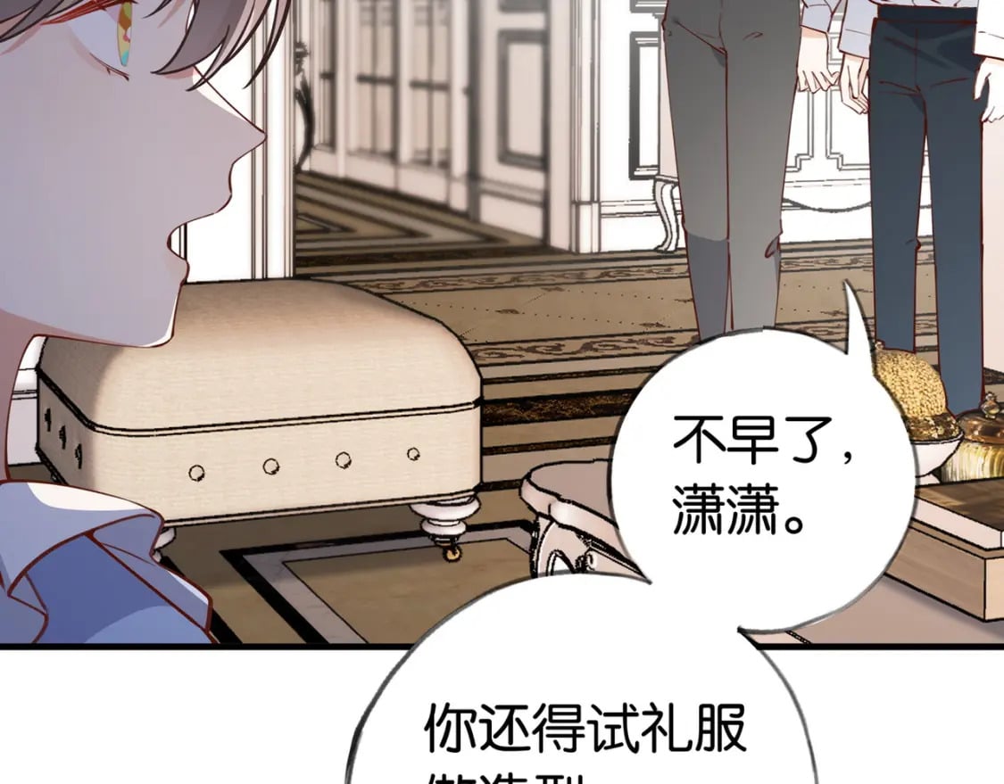 白月光女主总想独占我漫画免费漫画,第48话 男主角2图