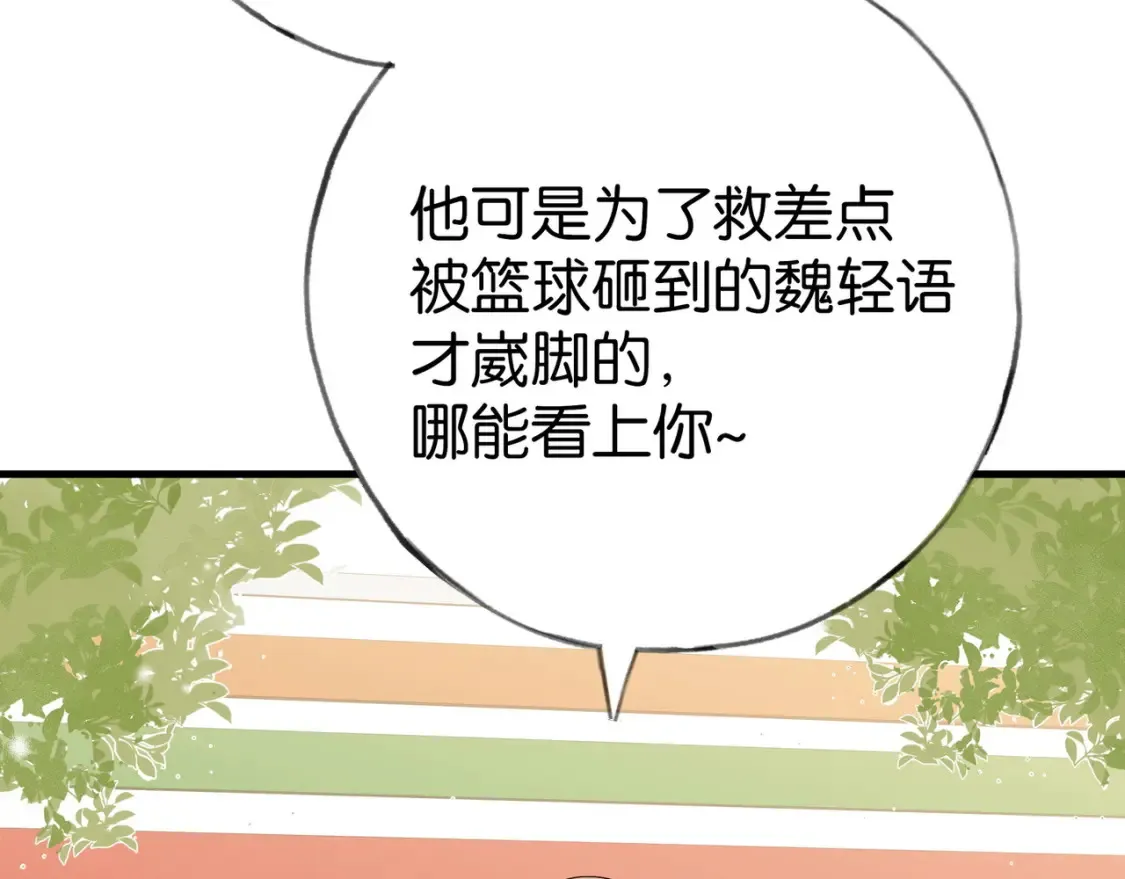 白月光女主总想独占我漫画免费漫画,第84话 爆款云南白药1图