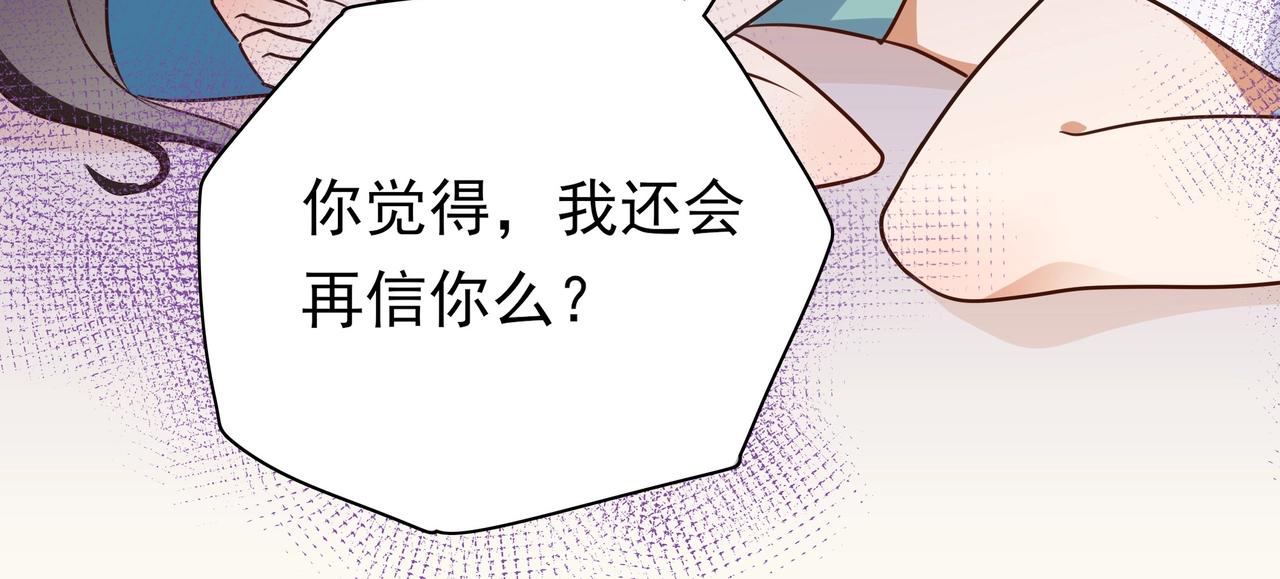 白月光女主总想独占我漫画免费漫画,第3话  反派难当1图