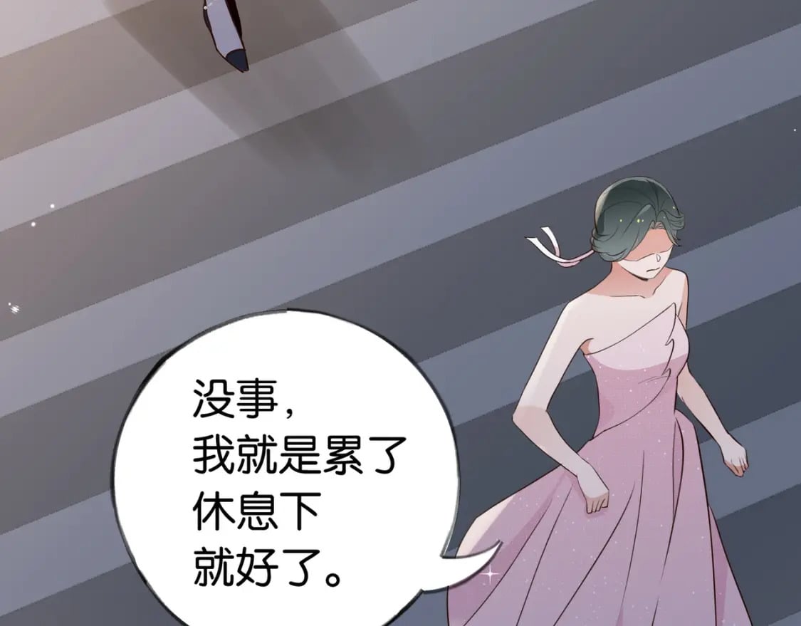 白月光女主总想独占我漫画全集漫画,第50话 命运的惩罚2图
