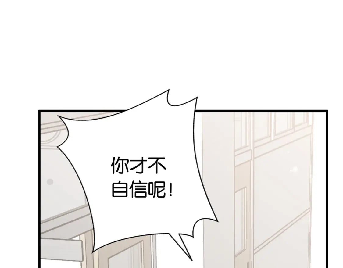 白月光女主总想独占我漫画免费漫画,第35话 同学关系2图