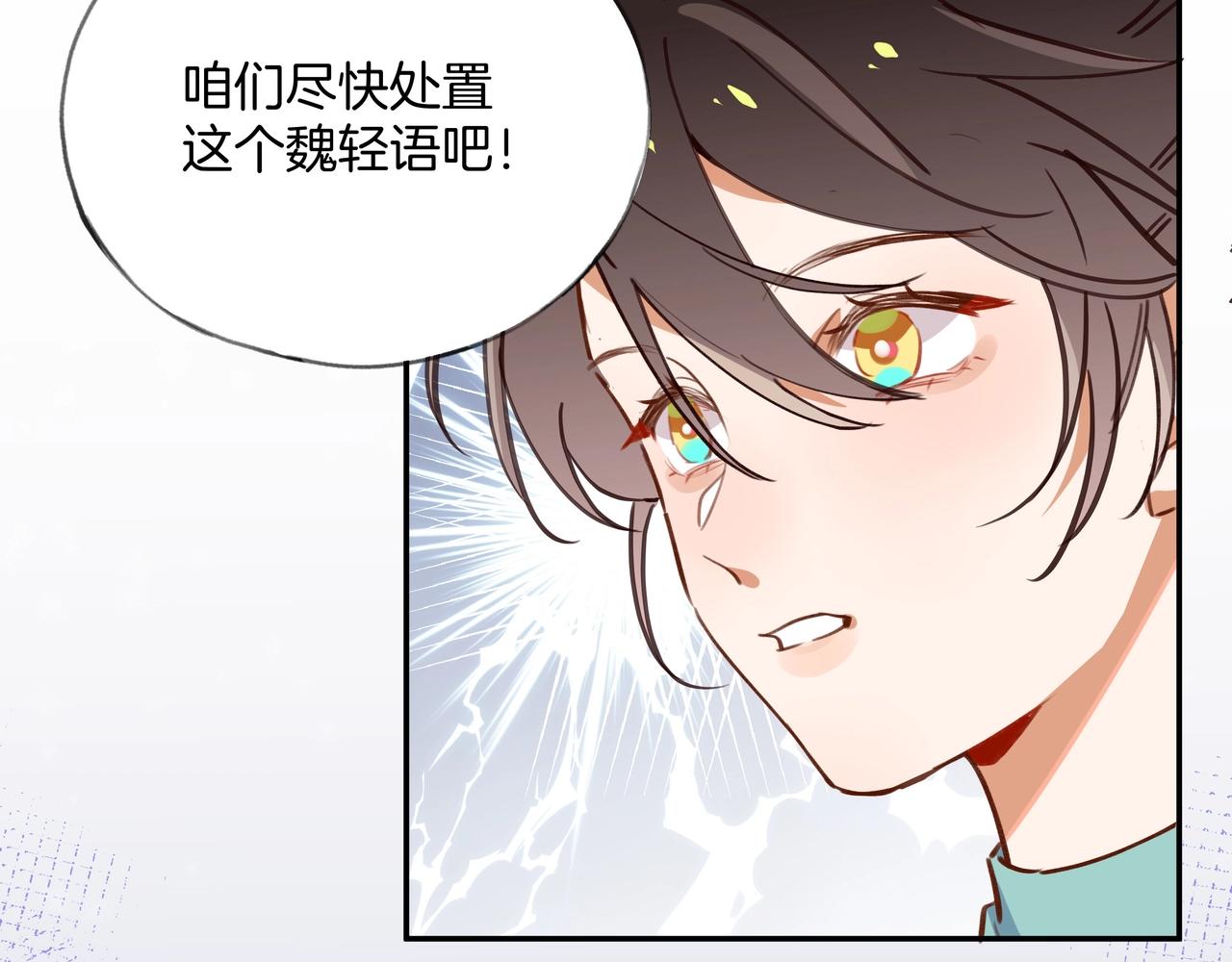 白月光女主总想独占我漫画全集漫画,第1话  穿越成反派2图