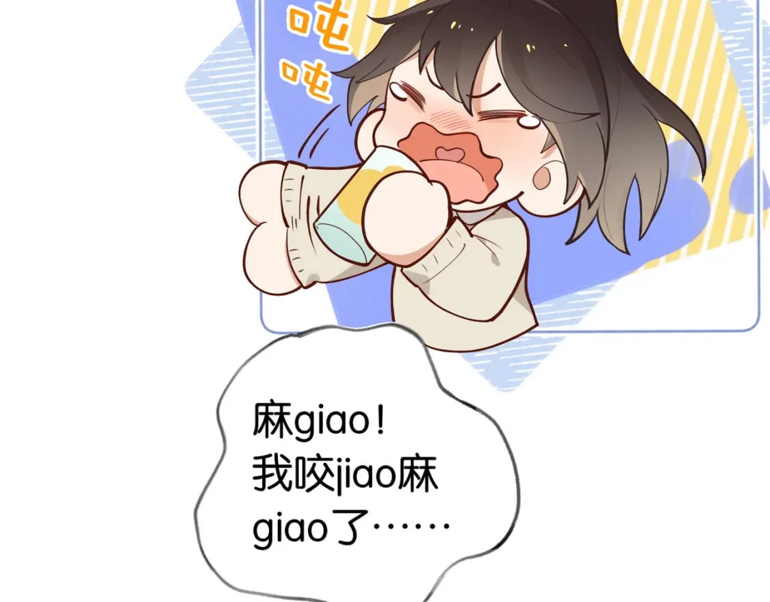 白月光女主总想独占我免费阅读漫画漫画,第43话 吃辣后遗症1图