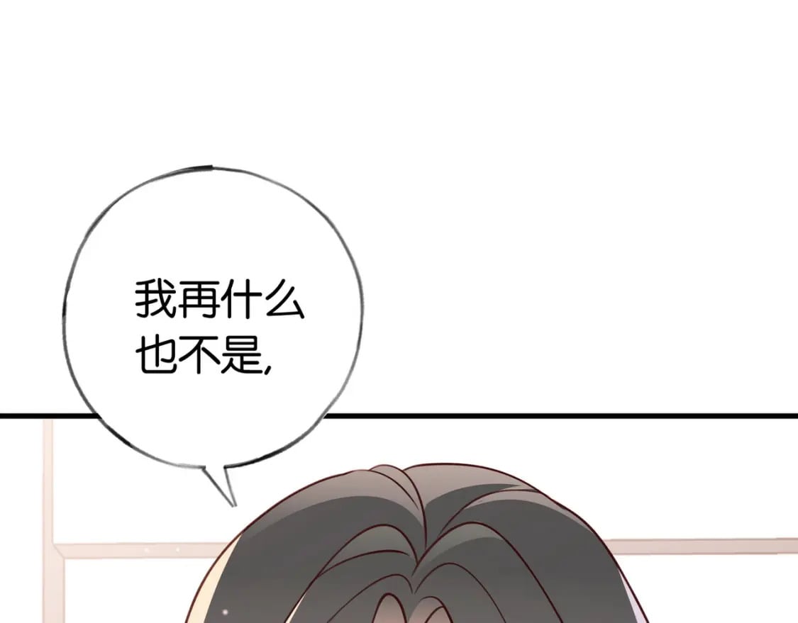 白月光女主总想独占我漫画免费漫画,第35话 同学关系2图