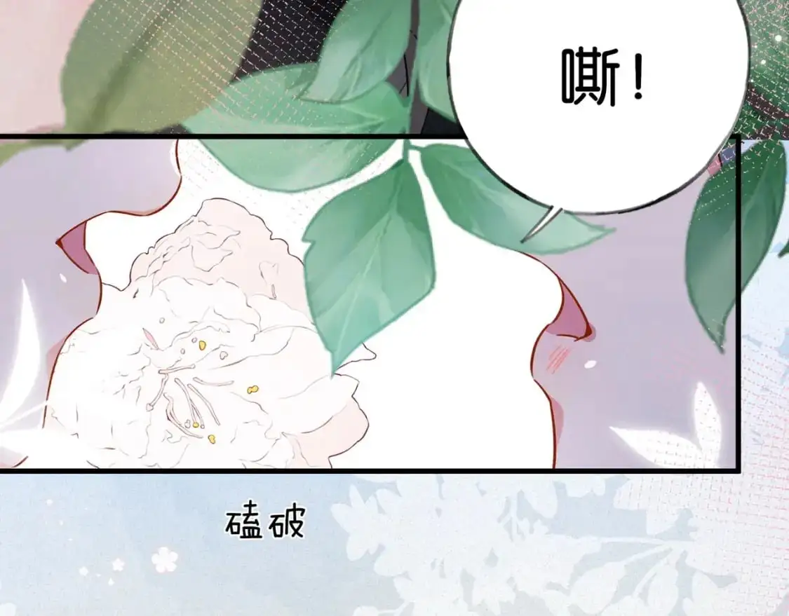 白月光女主总想独占我免费阅读漫画漫画,第68话 她的白月光1图