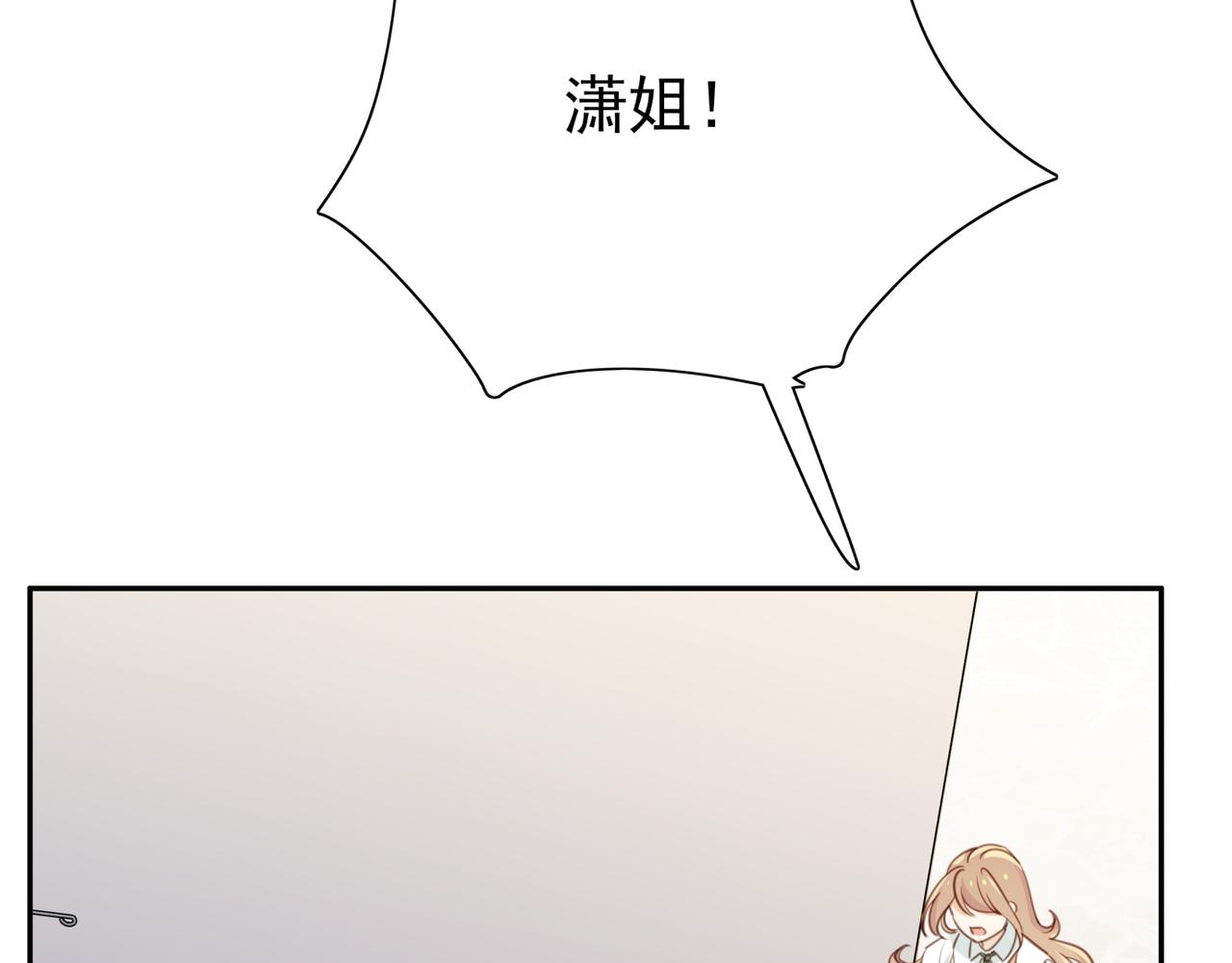 白月光女主总想独占我漫画全集漫画,第14话 上药2图