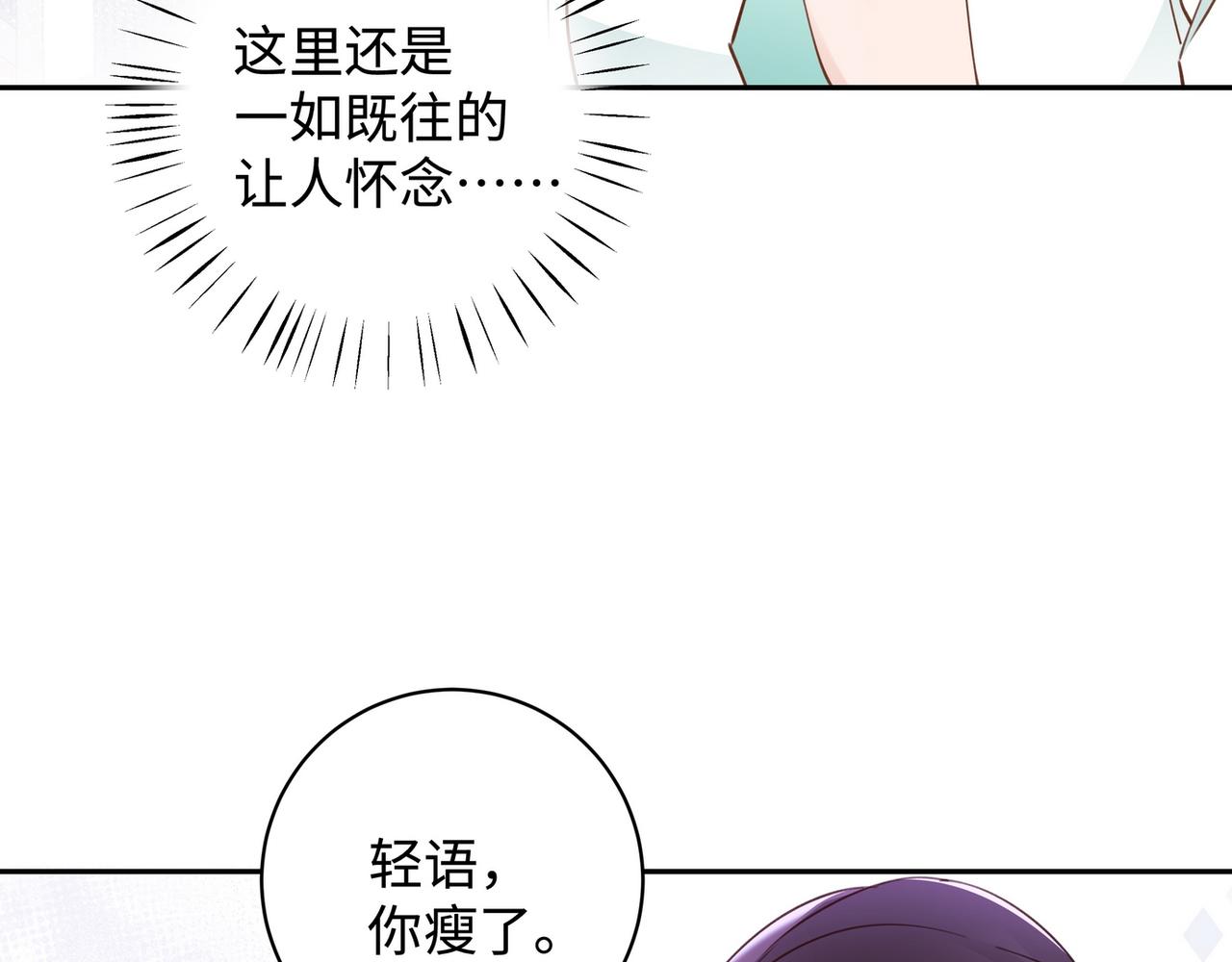 白月光女主总想独占我漫画全集漫画,第17话 危！危！危！2图