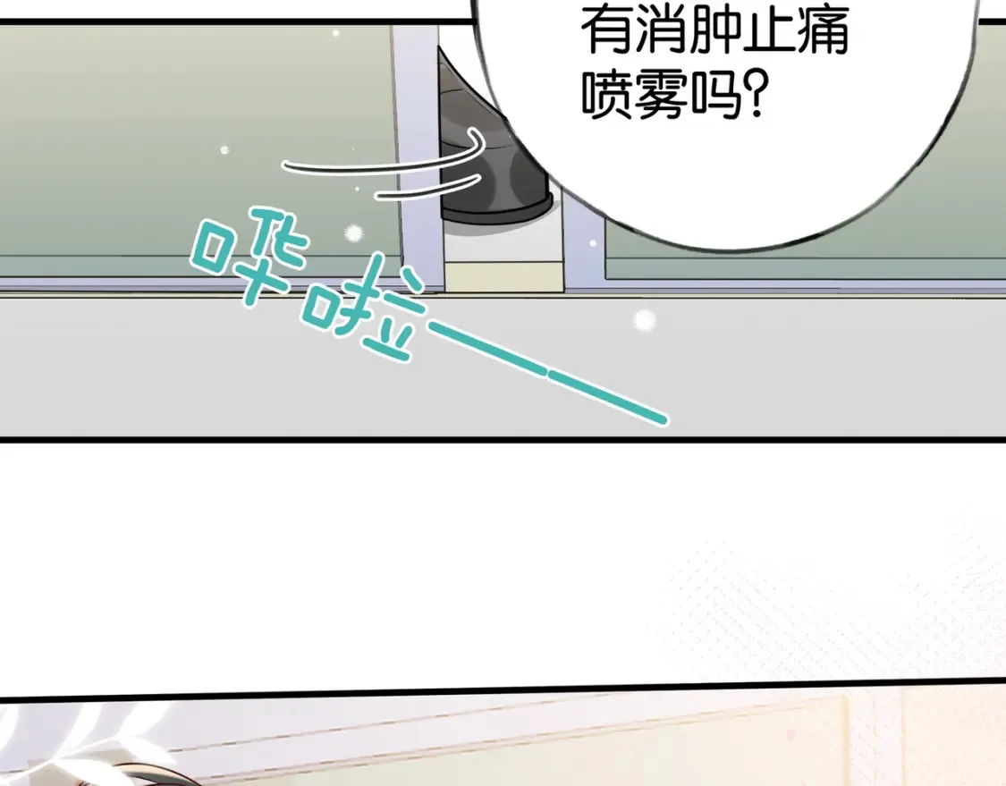 白月光女主总想独占我怎么办漫画,第84话 爆款云南白药2图