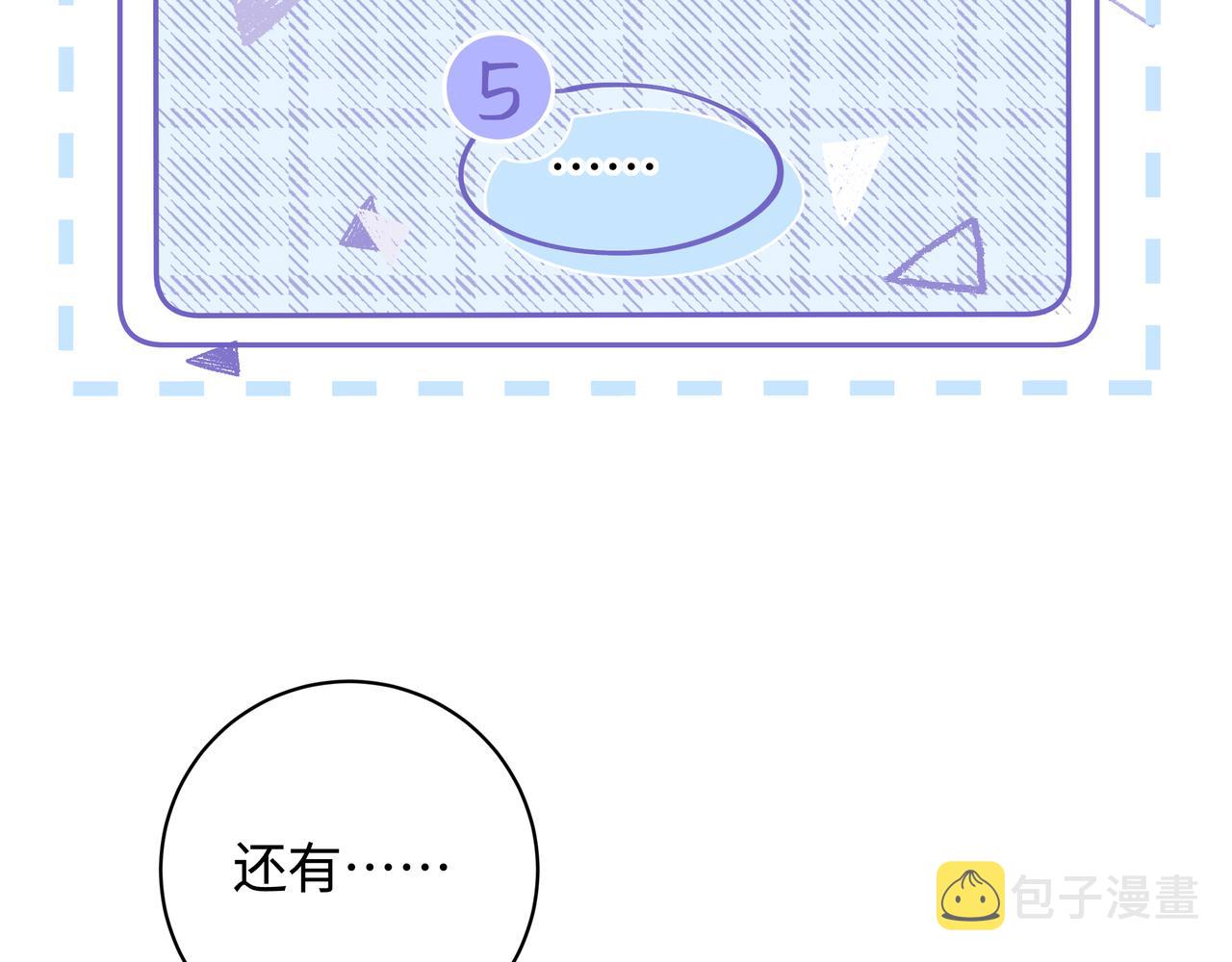 白月光女主总想独占我漫画全集漫画,第9话 抓包1图