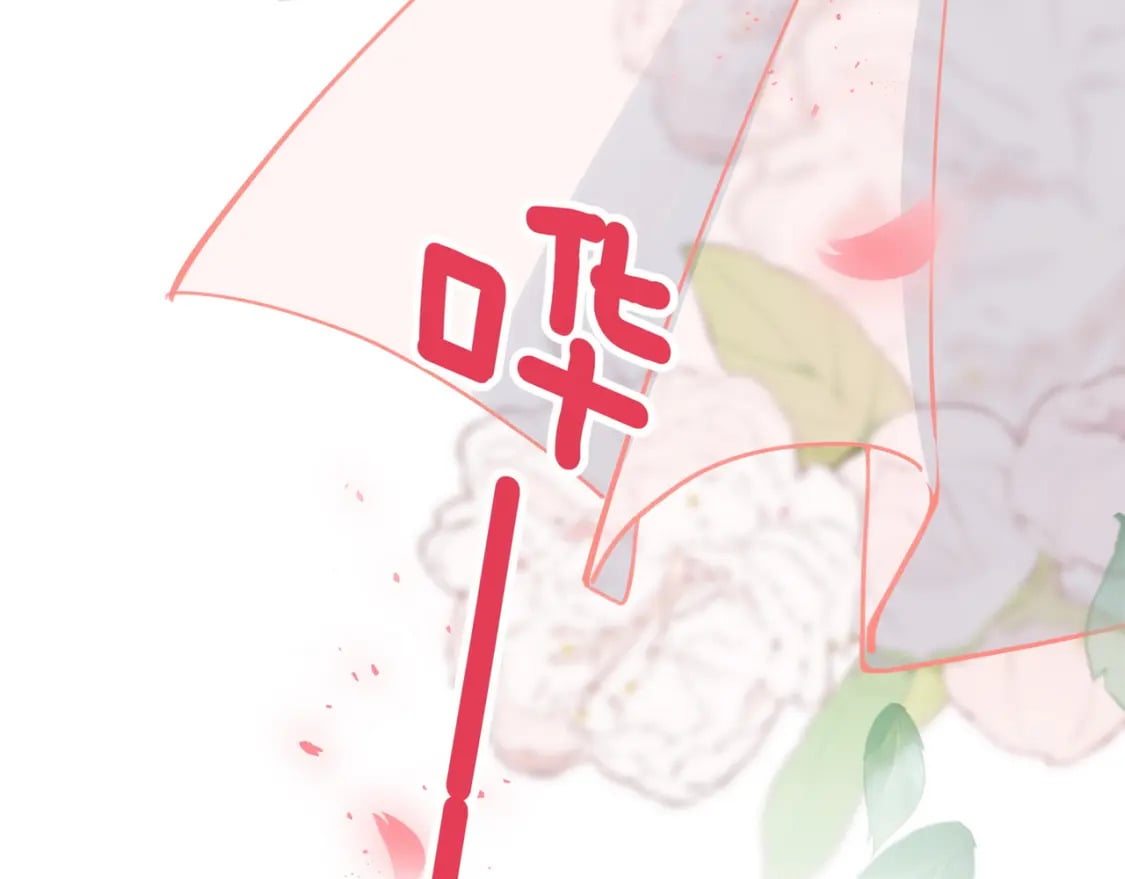 白月光女主总想独占我漫画免费漫画,第44话 不想听你的话1图