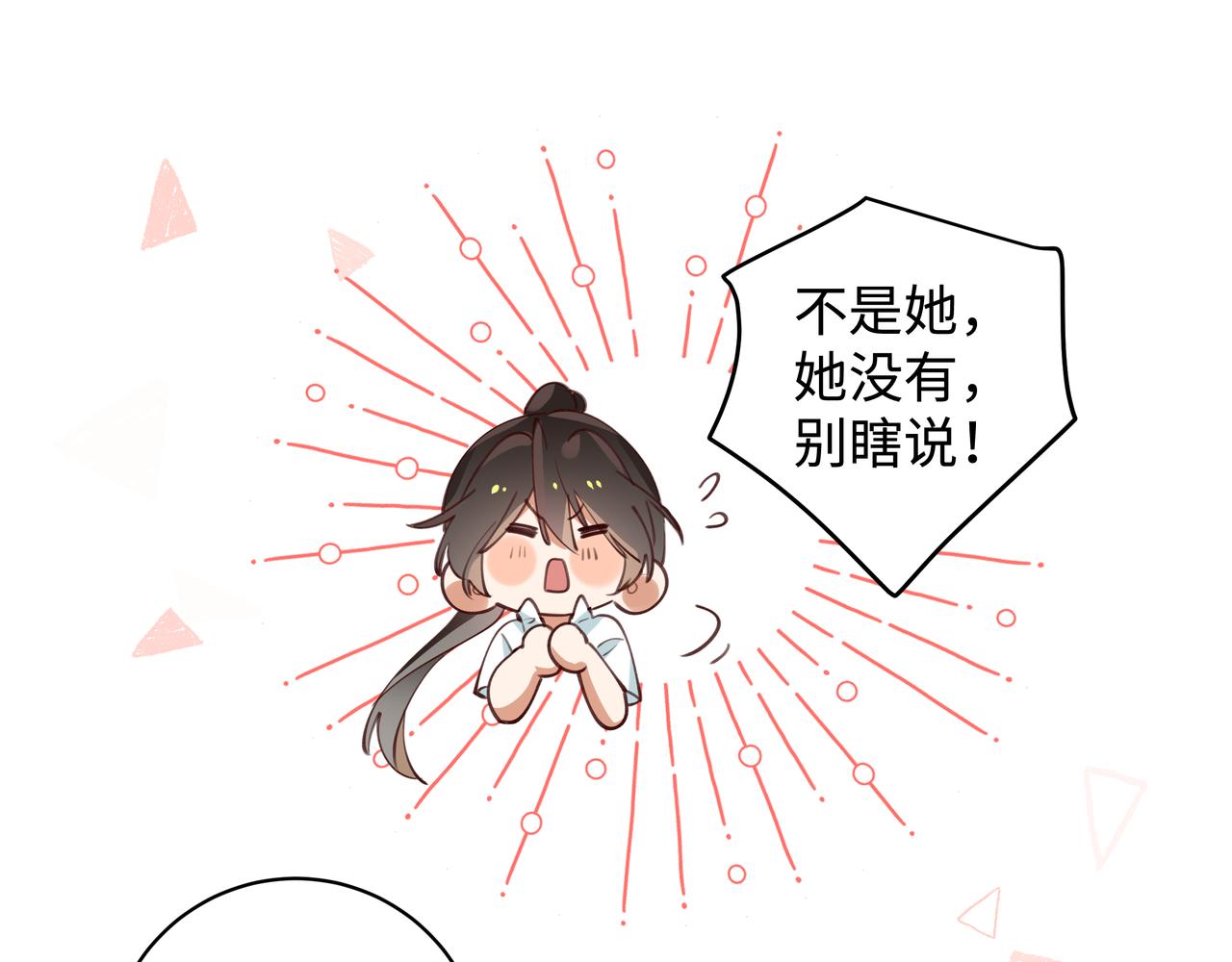 白月光女主总想独占我漫画全集漫画,第9话 抓包1图